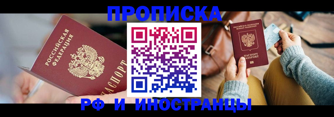 регистрация в Куровском