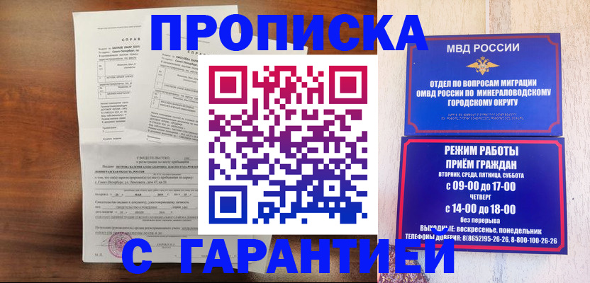 временная регистрация в Куровском