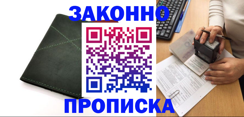 временная регистрация госуслуги в Куровском