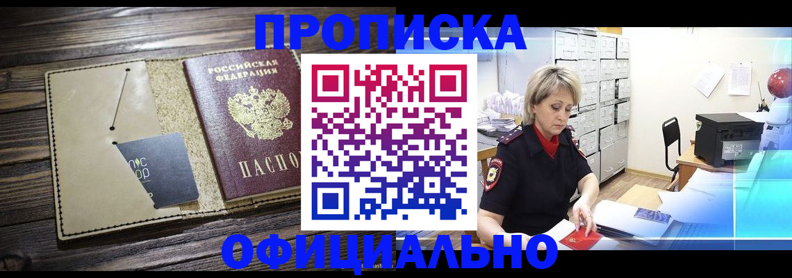 временная регистрация законно в Куровском