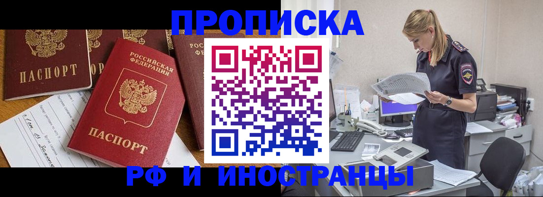 временная регистрация 2025 в Куровском