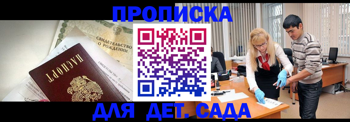 купить прописку в Куровском