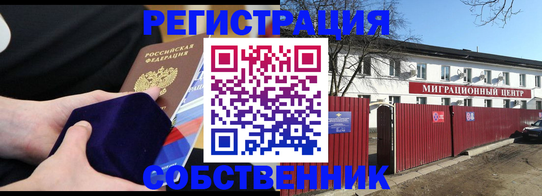 регистрация в Куровском