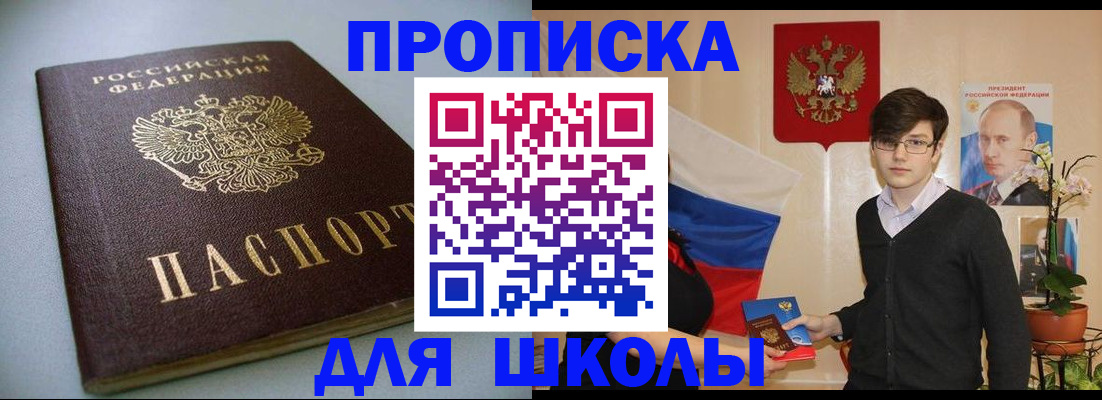временная регистрация поиск в Куровском